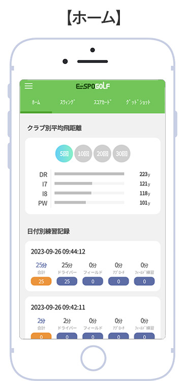 ホーム