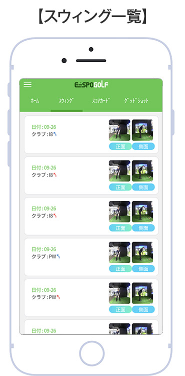 スウィング