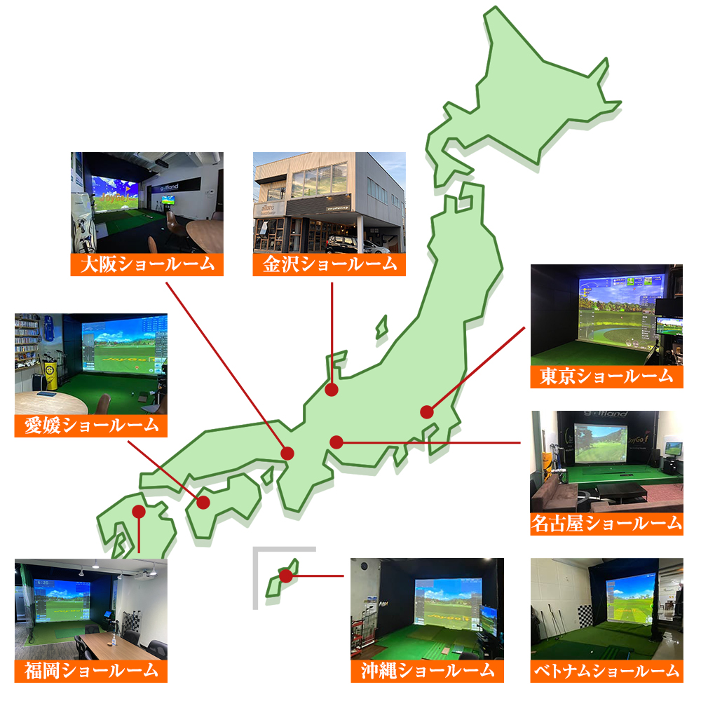 大阪・金沢・東京・名古屋・愛媛・福岡・沖縄・ベトナムなど実機体験可能なショールームマップ