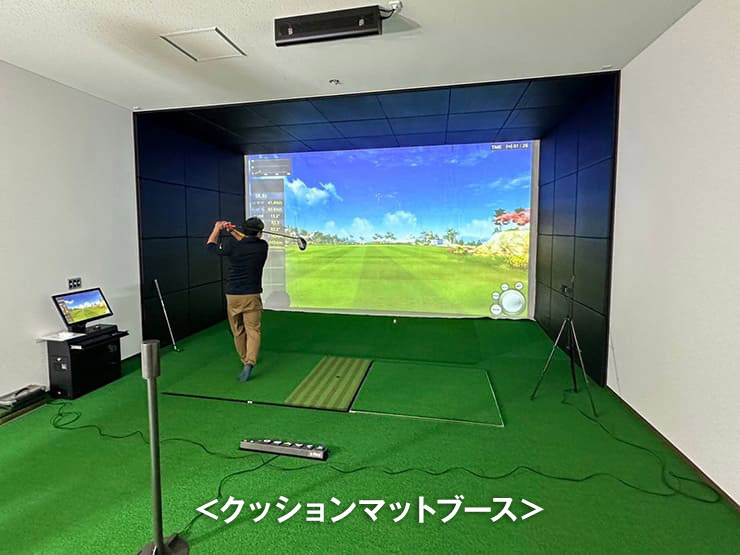 クッションマットブース