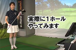 【テレビ朝日公式】初心者の田中萌アナがスコア120を切るまでの物語で、弊社シミュレーターが使われました！第一話を公開中！