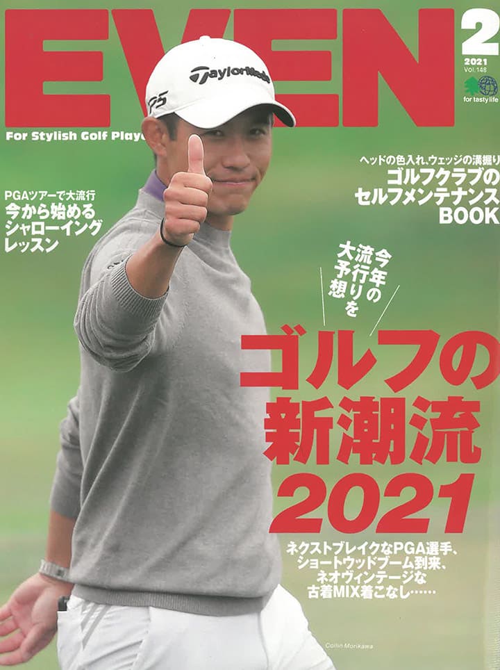 GOLF-EVEN2021年2月号の「サービスアパートメントの上手な活用方法」特集