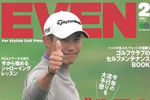 GOLF-EVEN2021年2月号の「サービスアパートメントの上手な活用方法」特集で弊社ゴルフシミュレーターが掲載されました！