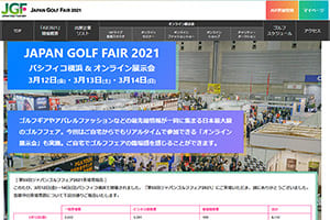 パシフィコ横浜で開催されました「ジャパンゴルフフェア2021」にYONEX様とのコラボで出展いたしました
