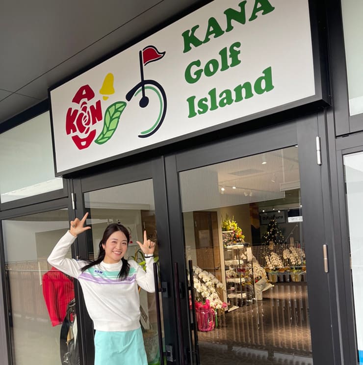 三ヶ島かな選手監修のゴルフスタジオ「KANA Golf Island（福岡）」