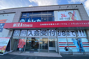 ミラフィットネス浜松浜北店