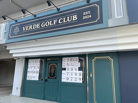 個室インドア練習場「VERDE GOLFCLUB」